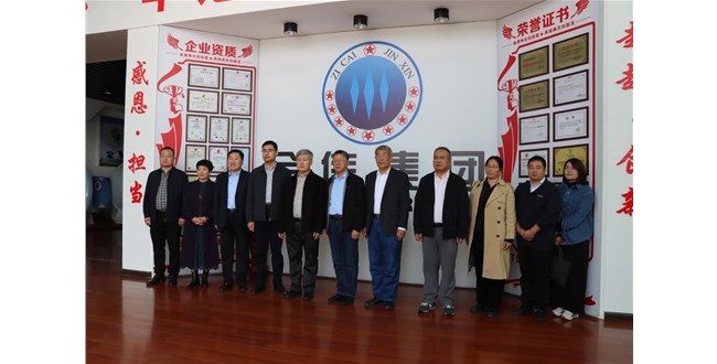 山東省紡織工程學(xué)會(huì)常務(wù)副會(huì)長(zhǎng)李英琳、秘書(shū)長(zhǎng)孫俊科一行10人對(duì)金信集團(tuán)進(jìn)行調(diào)研